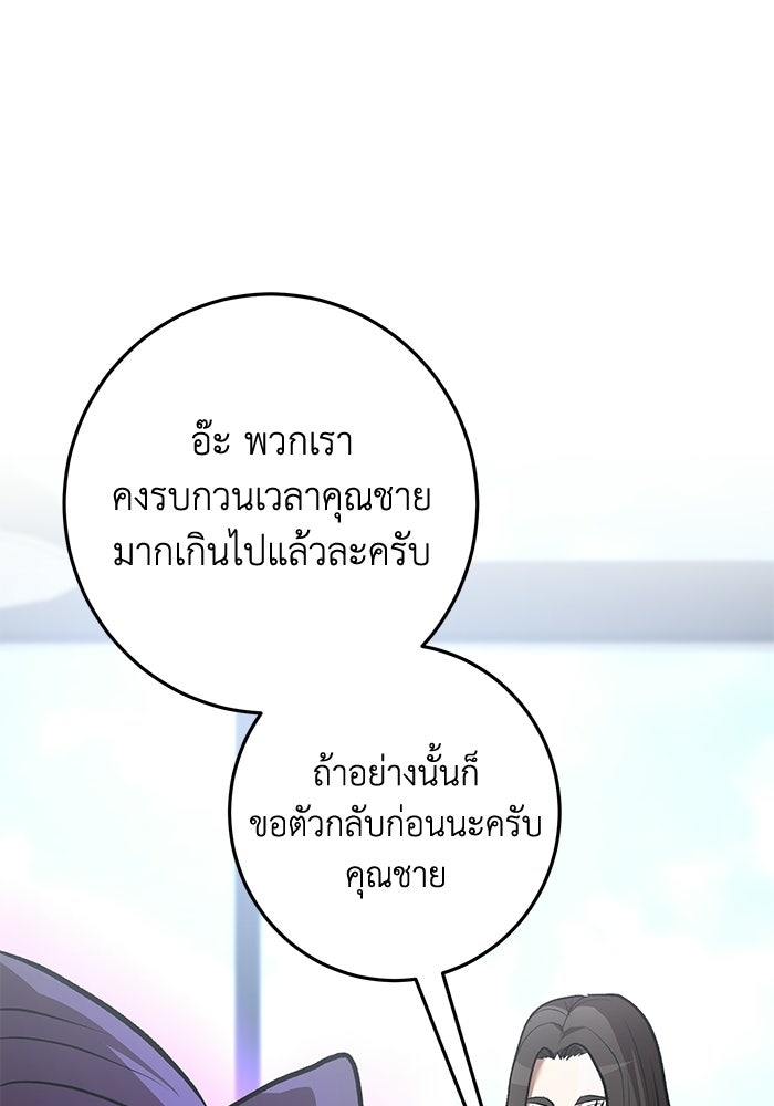 อัจฉริยะดาบล้างตระกูล - หน้า 40