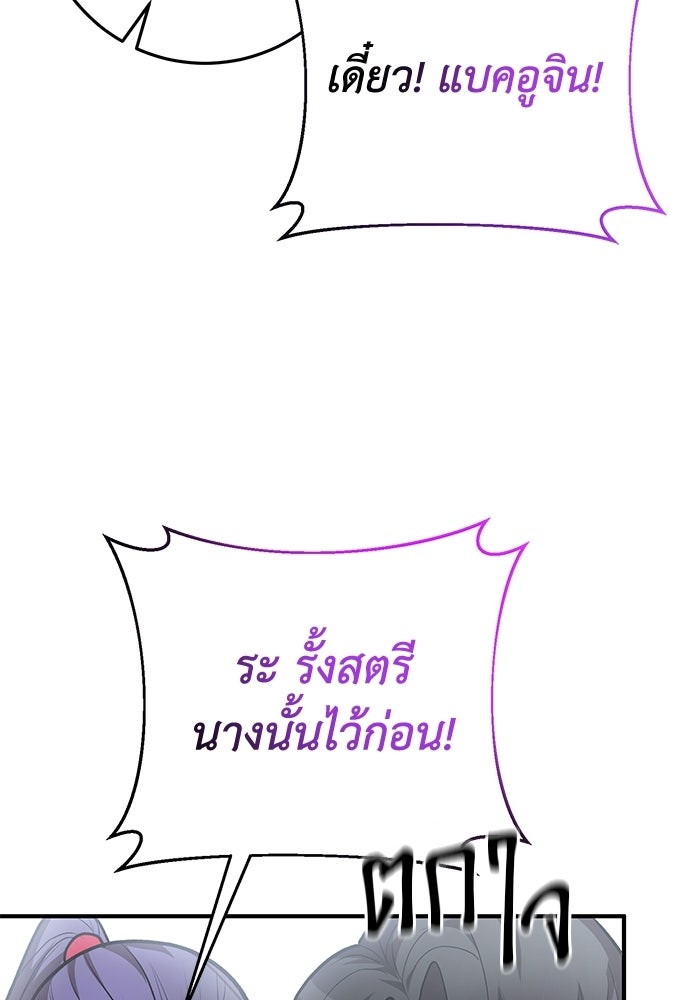 อัจฉริยะดาบล้างตระกูล - หน้า 42