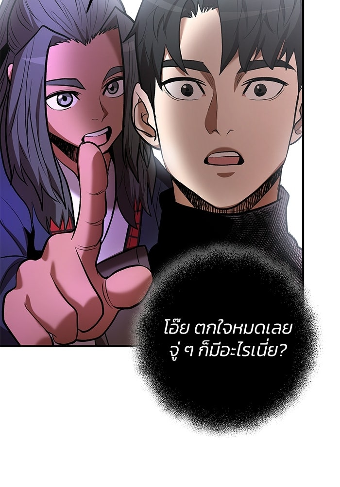 อัจฉริยะดาบล้างตระกูล - หน้า 43