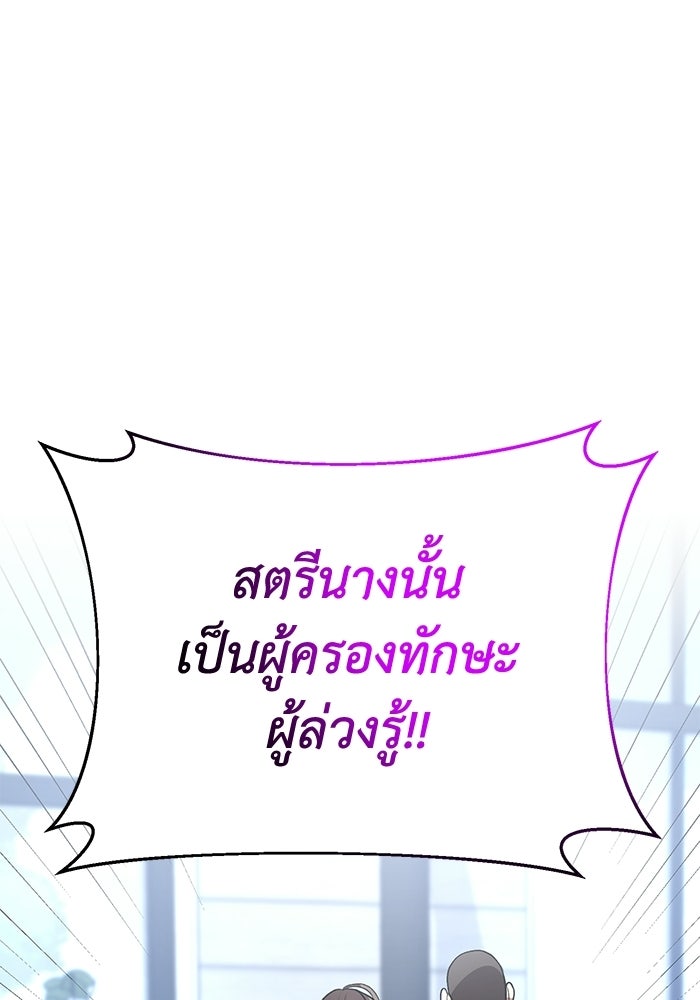 อัจฉริยะดาบล้างตระกูล - หน้า 44