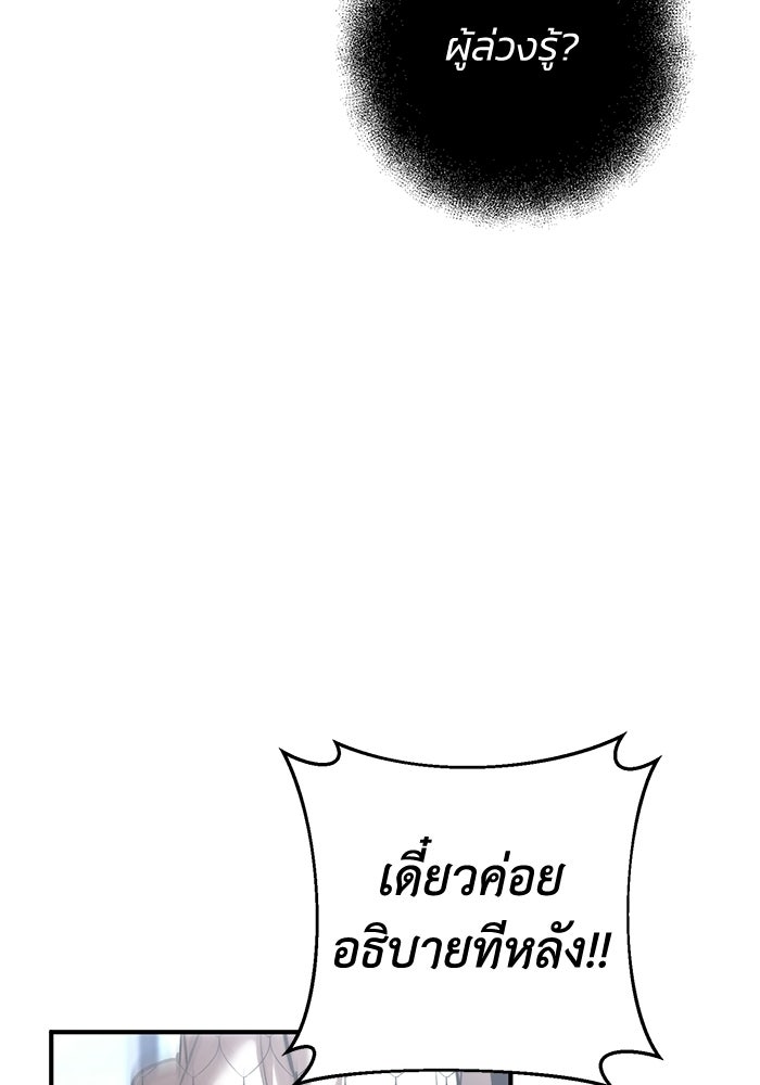 อัจฉริยะดาบล้างตระกูล - หน้า 46