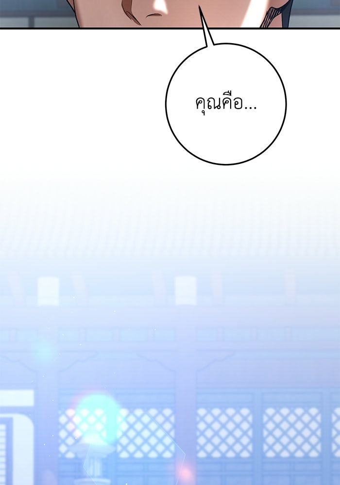 อัจฉริยะดาบล้างตระกูล - หน้า 5