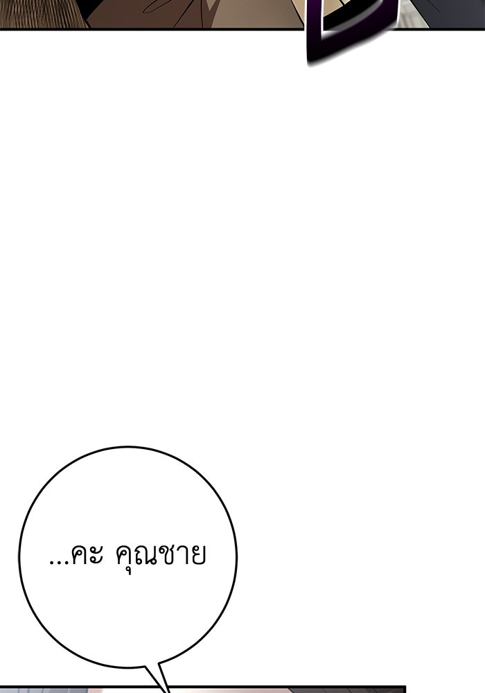 อัจฉริยะดาบล้างตระกูล - หน้า 50