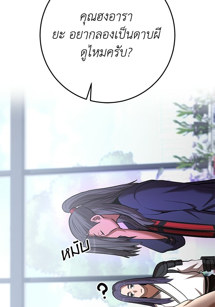 อัจฉริยะดาบล้างตระกูล - หน้า 58