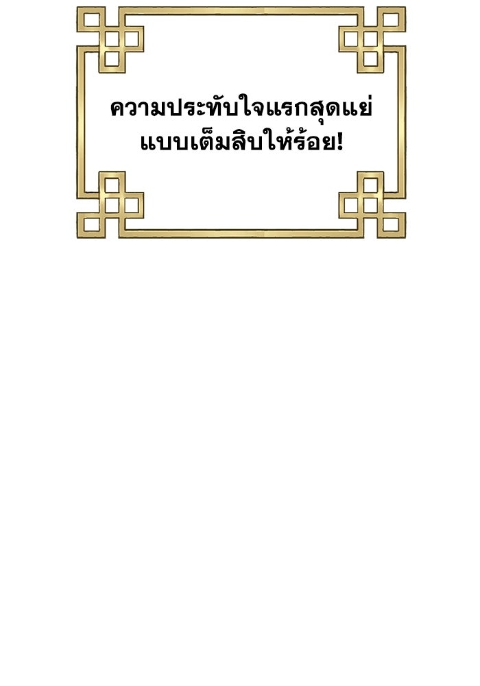 อัจฉริยะดาบล้างตระกูล - หน้า 61