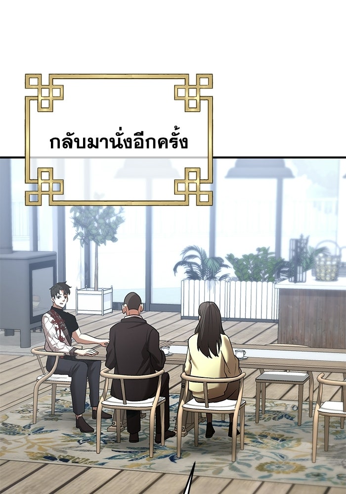 อัจฉริยะดาบล้างตระกูล - หน้า 64