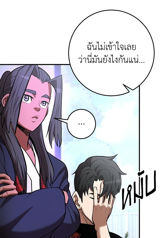 อัจฉริยะดาบล้างตระกูล - หน้า 66