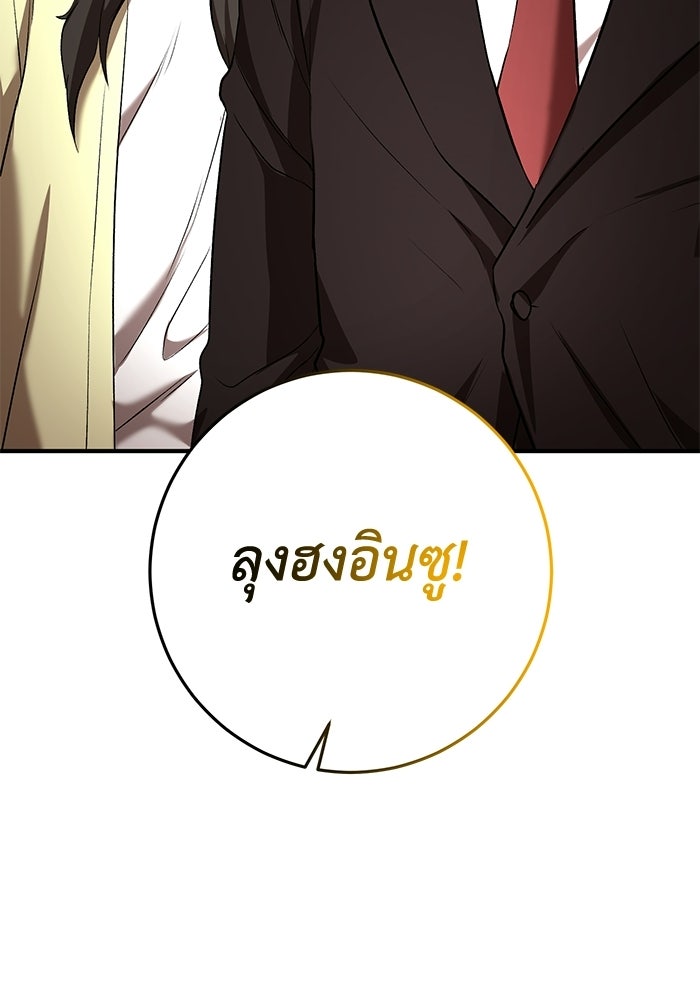 อัจฉริยะดาบล้างตระกูล - หน้า 7
