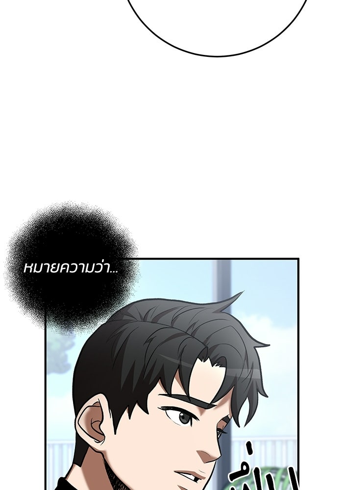 อัจฉริยะดาบล้างตระกูล - หน้า 70