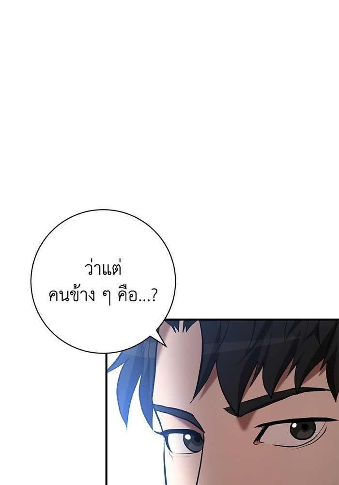 อัจฉริยะดาบล้างตระกูล - หน้า 8