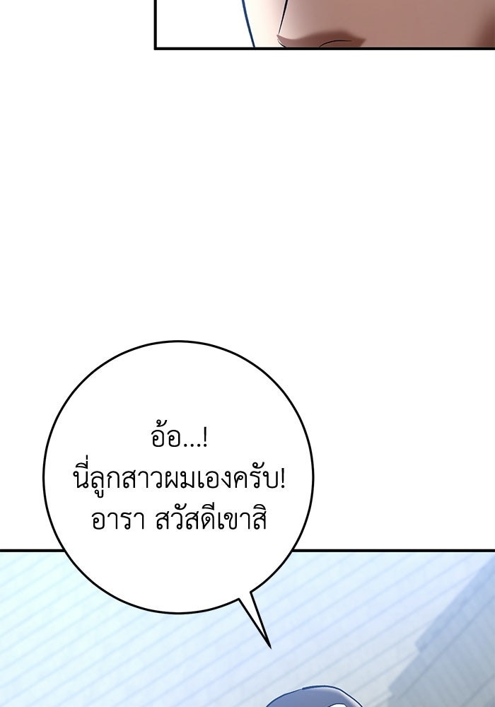 อัจฉริยะดาบล้างตระกูล - หน้า 9