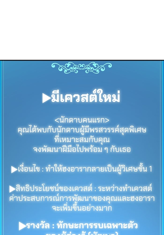 อัจฉริยะดาบล้างตระกูล - หน้า 91