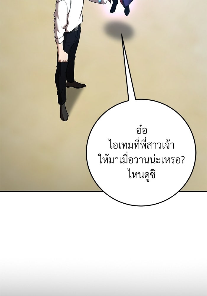 อัจฉริยะดาบล้างตระกูล - หน้า 96