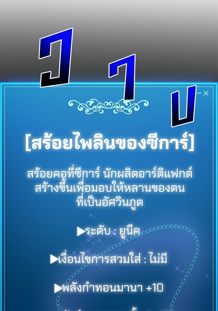 อัจฉริยะดาบล้างตระกูล - หน้า 97