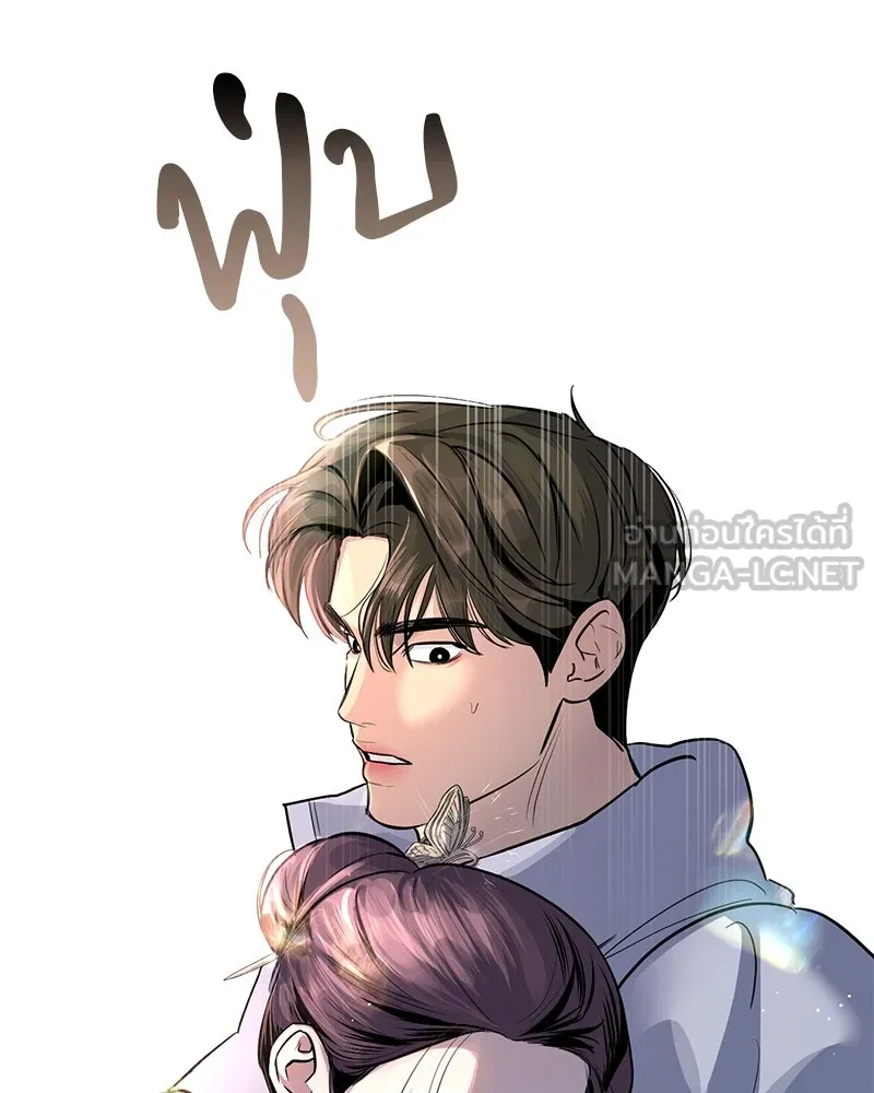 A Not So Fairy Tale ตำนานเทพธิดาตกสวรรค์ - หน้า 36