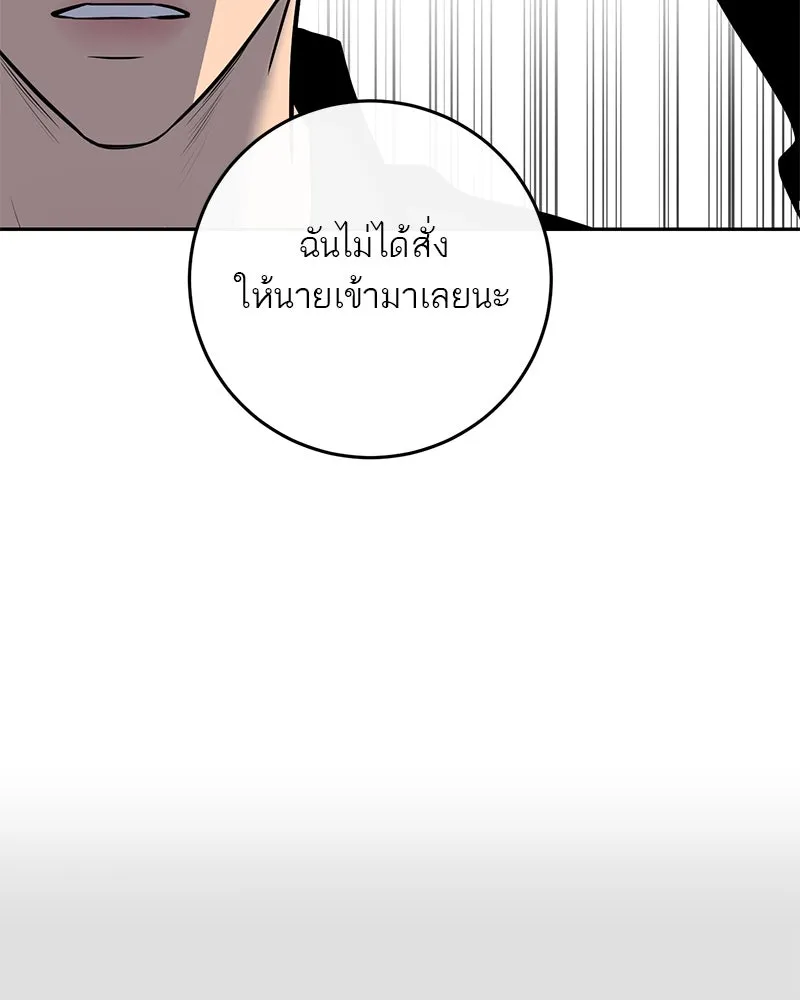 A Not So Fairy Tale ตำนานเทพธิดาตกสวรรค์ - หน้า 34