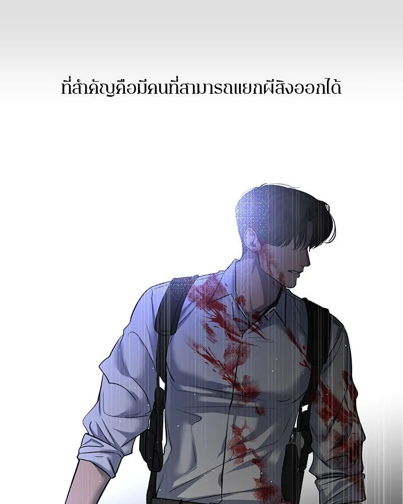 A Not So Fairy Tale ตำนานเทพธิดาตกสวรรค์ - หน้า 40