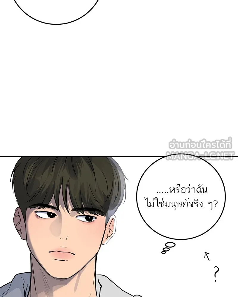 A Not So Fairy Tale ตำนานเทพธิดาตกสวรรค์ - หน้า 6
