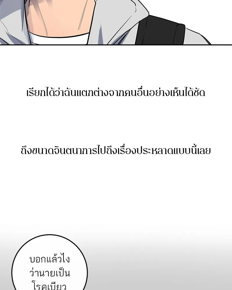 A Not So Fairy Tale ตำนานเทพธิดาตกสวรรค์ - หน้า 7