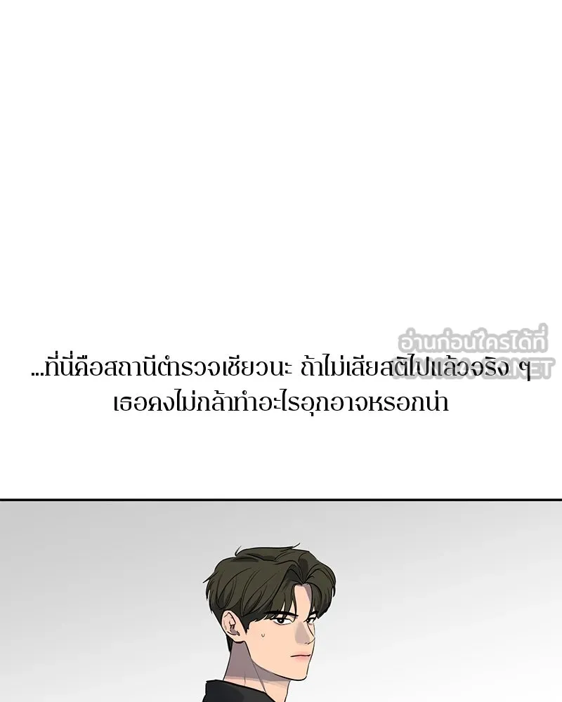 A Not So Fairy Tale ตำนานเทพธิดาตกสวรรค์ - หน้า 72