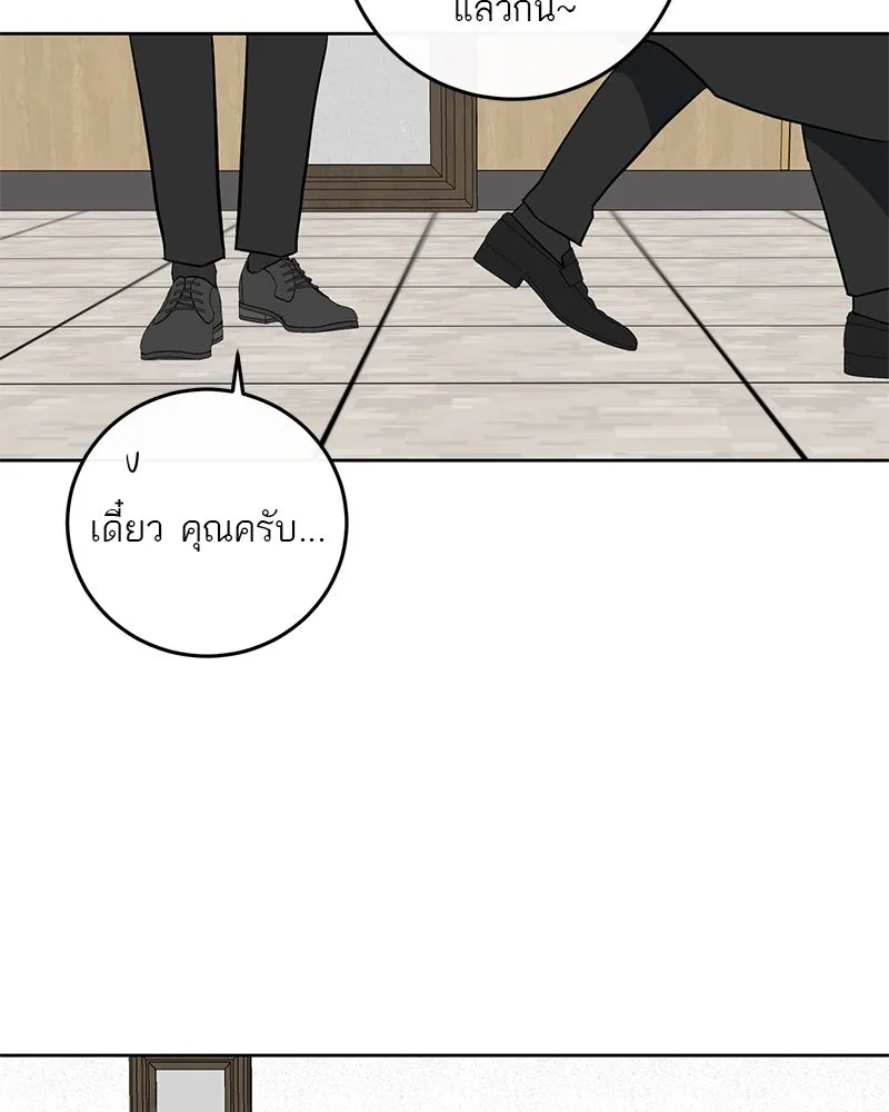 A Not So Fairy Tale ตำนานเทพธิดาตกสวรรค์ - หน้า 38
