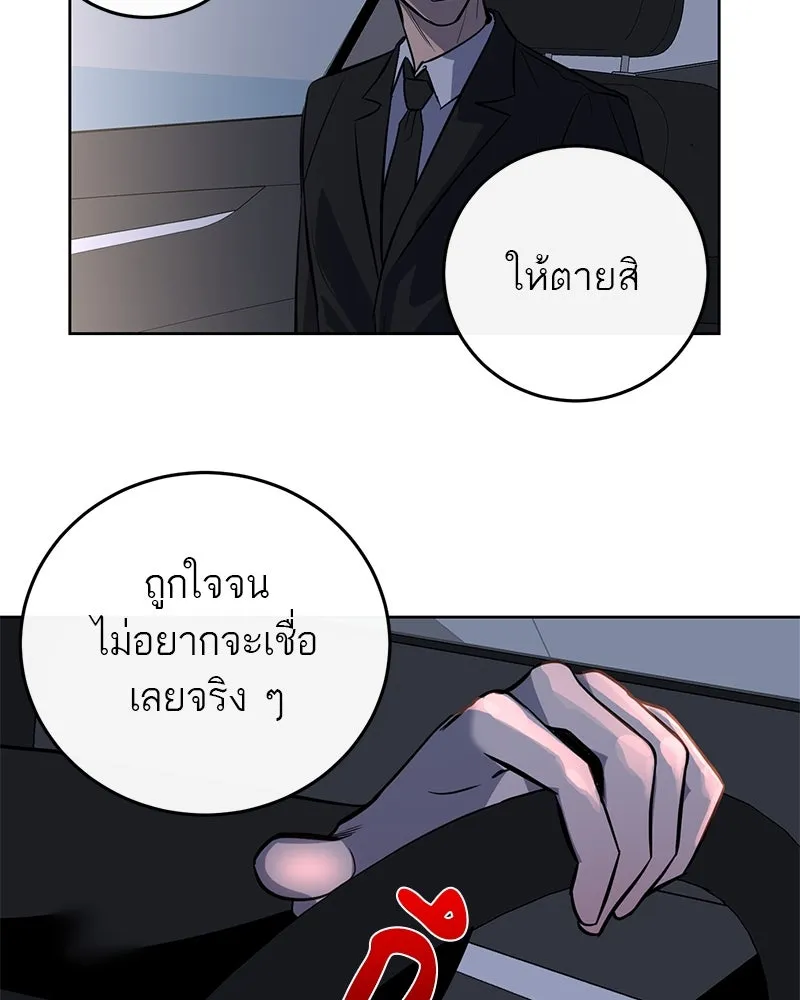 A Not So Fairy Tale ตำนานเทพธิดาตกสวรรค์ - หน้า 4