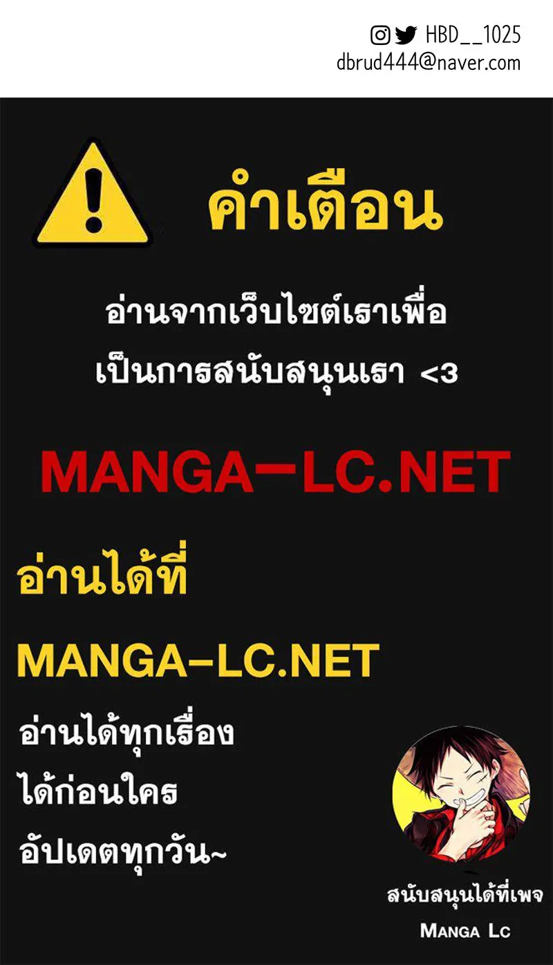 A Not So Fairy Tale ตำนานเทพธิดาตกสวรรค์ - หน้า 89