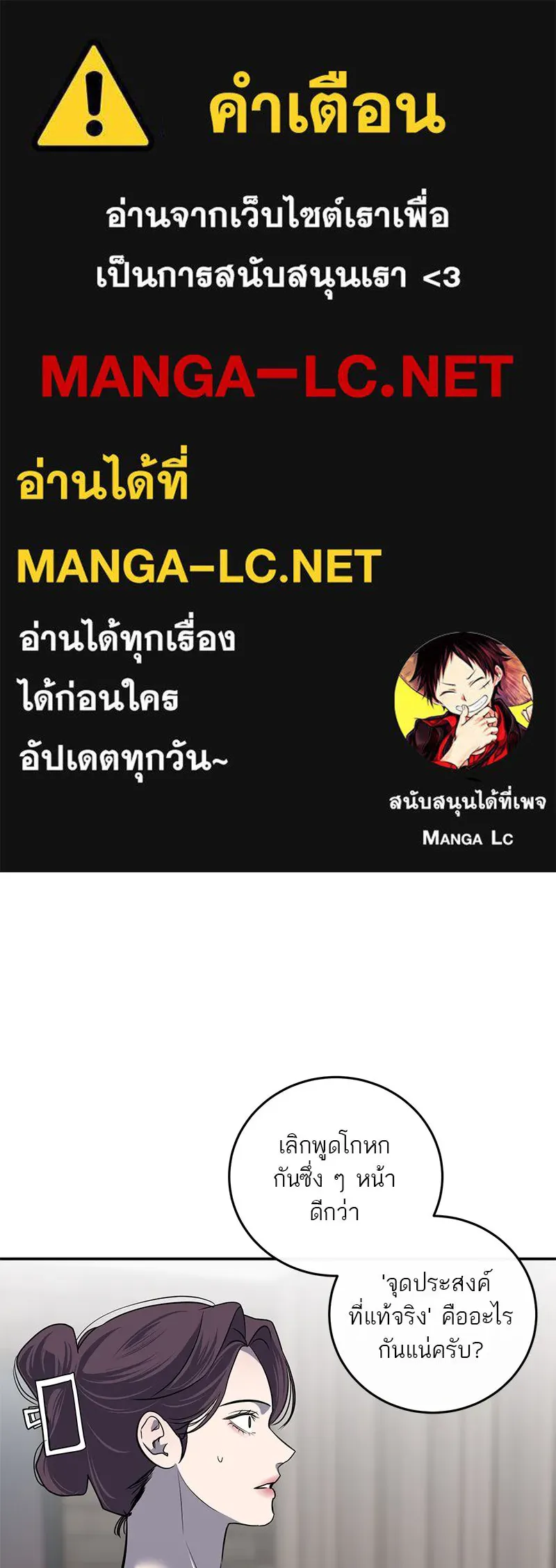 A Not So Fairy Tale ตำนานเทพธิดาตกสวรรค์ - หน้า 1