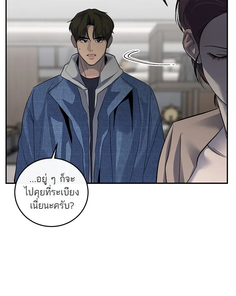 A Not So Fairy Tale ตำนานเทพธิดาตกสวรรค์ - หน้า 16