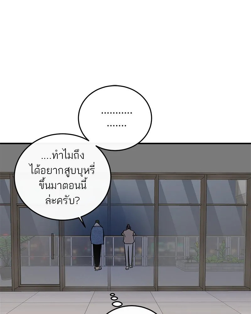 A Not So Fairy Tale ตำนานเทพธิดาตกสวรรค์ - หน้า 22