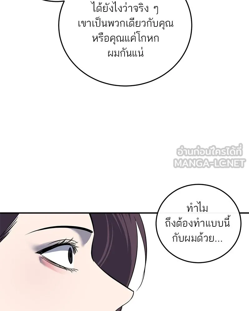 A Not So Fairy Tale ตำนานเทพธิดาตกสวรรค์ - หน้า 3