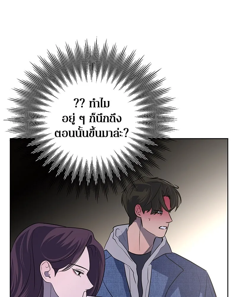 A Not So Fairy Tale ตำนานเทพธิดาตกสวรรค์ - หน้า 38