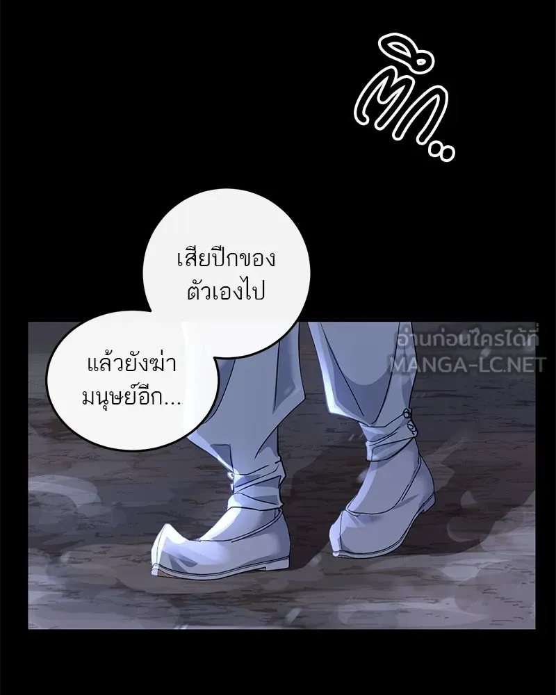 A Not So Fairy Tale ตำนานเทพธิดาตกสวรรค์ - หน้า 78