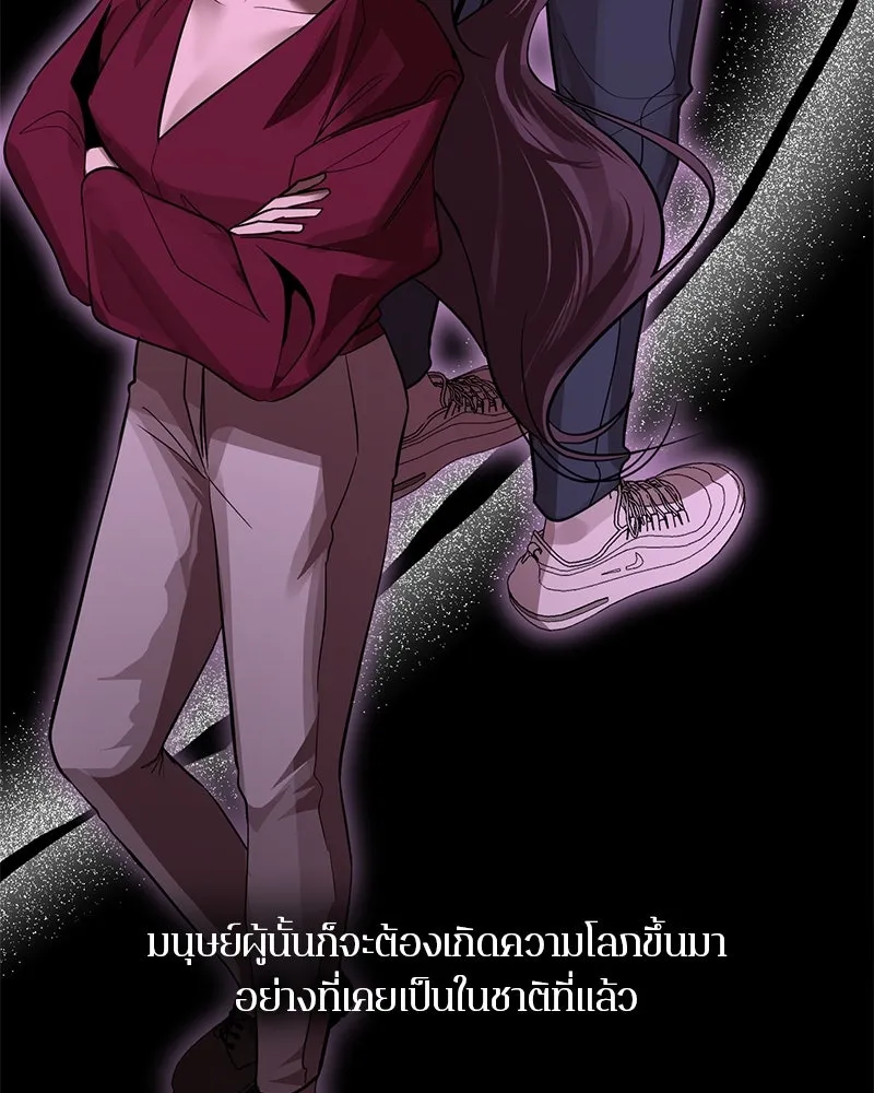 A Not So Fairy Tale ตำนานเทพธิดาตกสวรรค์ - หน้า 98