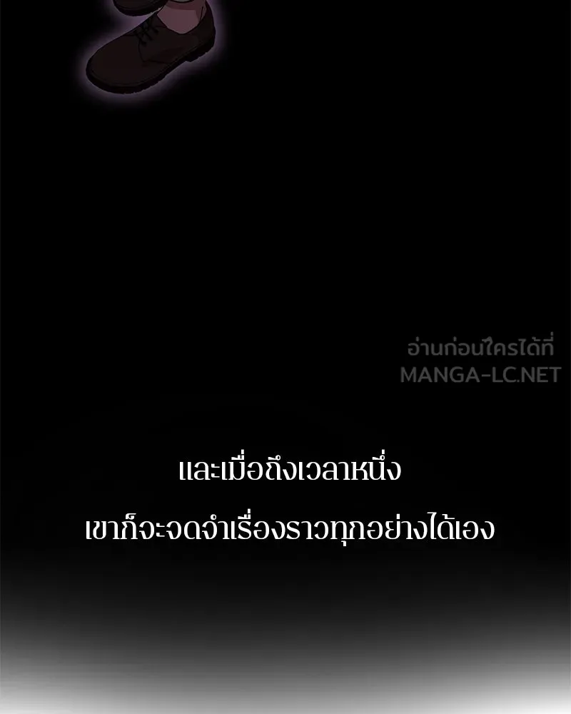 A Not So Fairy Tale ตำนานเทพธิดาตกสวรรค์ - หน้า 99