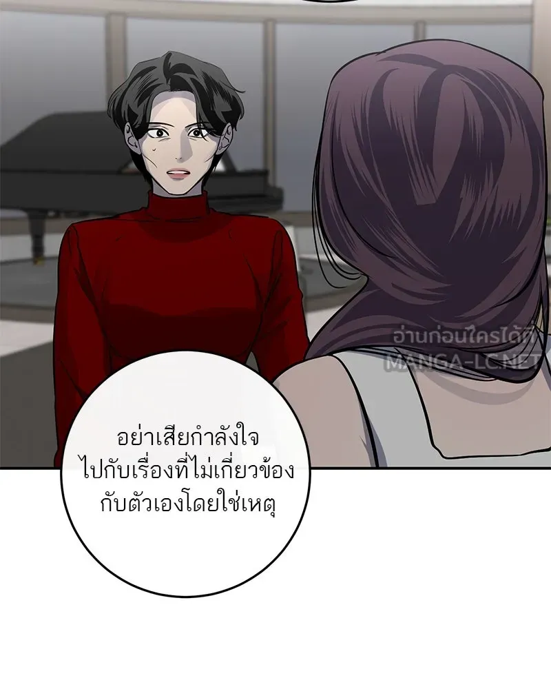A Not So Fairy Tale ตำนานเทพธิดาตกสวรรค์ - หน้า 42