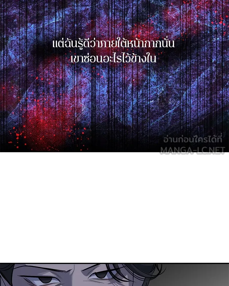 A Not So Fairy Tale ตำนานเทพธิดาตกสวรรค์ - หน้า 33