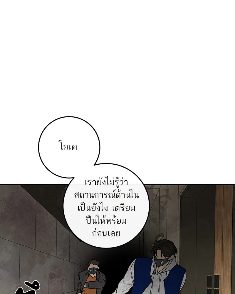 A Not So Fairy Tale ตำนานเทพธิดาตกสวรรค์ - หน้า 100