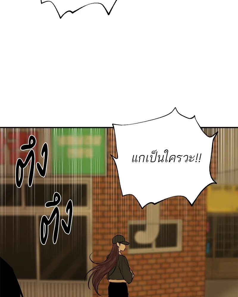 A Not So Fairy Tale ตำนานเทพธิดาตกสวรรค์ - หน้า 52