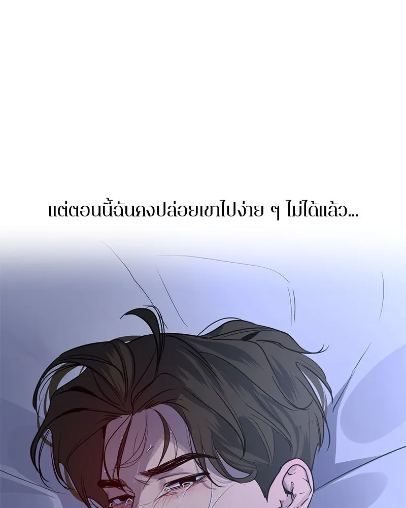 A Not So Fairy Tale ตำนานเทพธิดาตกสวรรค์ - หน้า 106