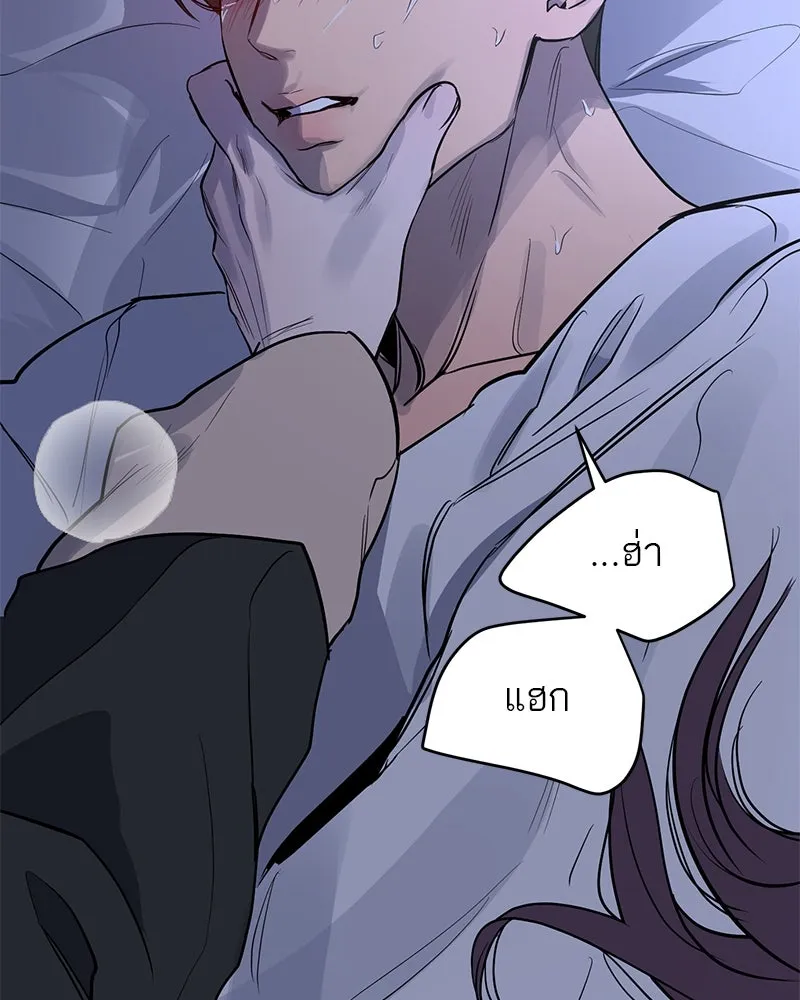 A Not So Fairy Tale ตำนานเทพธิดาตกสวรรค์ - หน้า 107