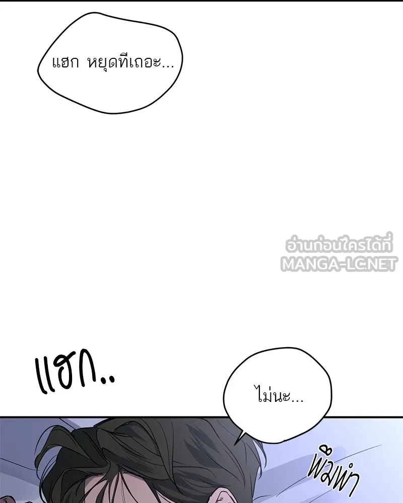 A Not So Fairy Tale ตำนานเทพธิดาตกสวรรค์ - หน้า 111