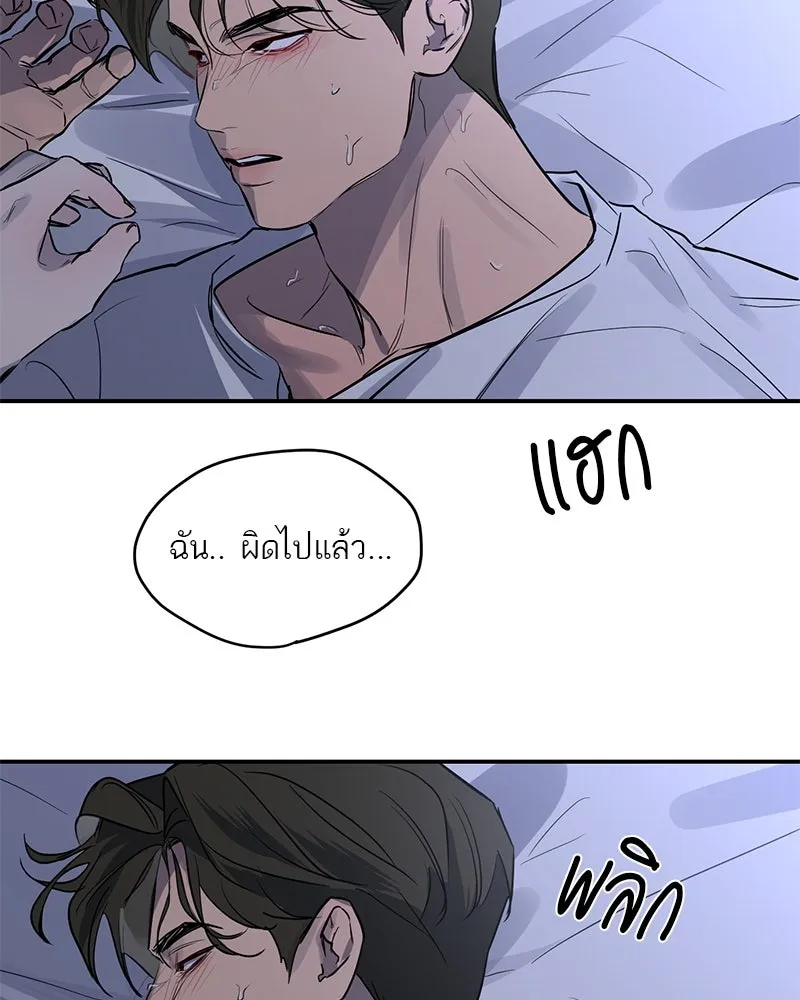 A Not So Fairy Tale ตำนานเทพธิดาตกสวรรค์ - หน้า 112