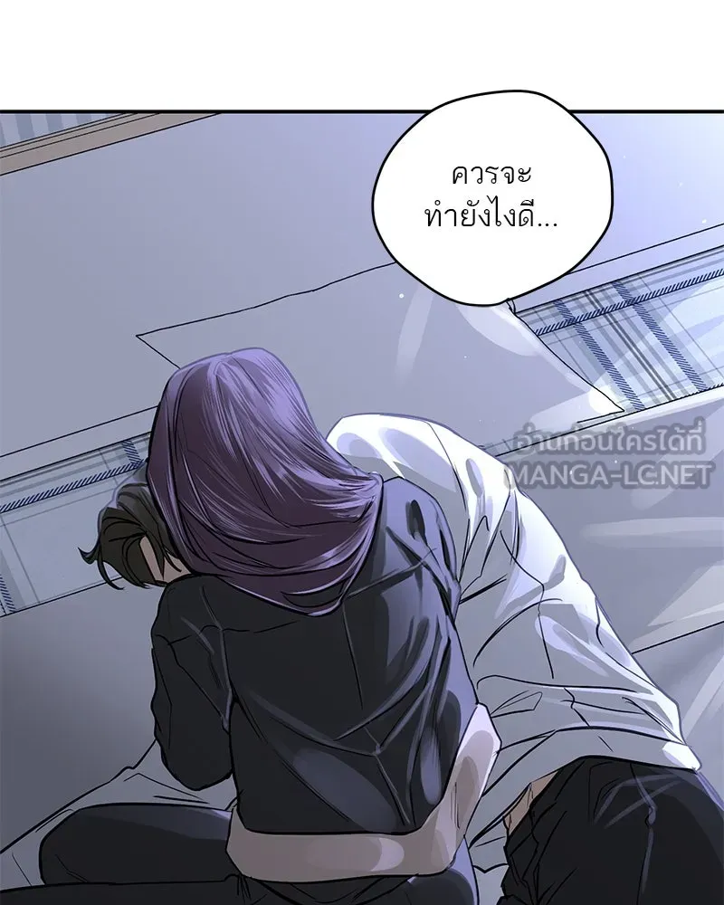 A Not So Fairy Tale ตำนานเทพธิดาตกสวรรค์ - หน้า 114