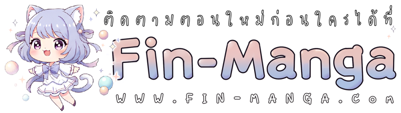 A Not So Fairy Tale ตำนานเทพธิดาตกสวรรค์ - หน้า 116