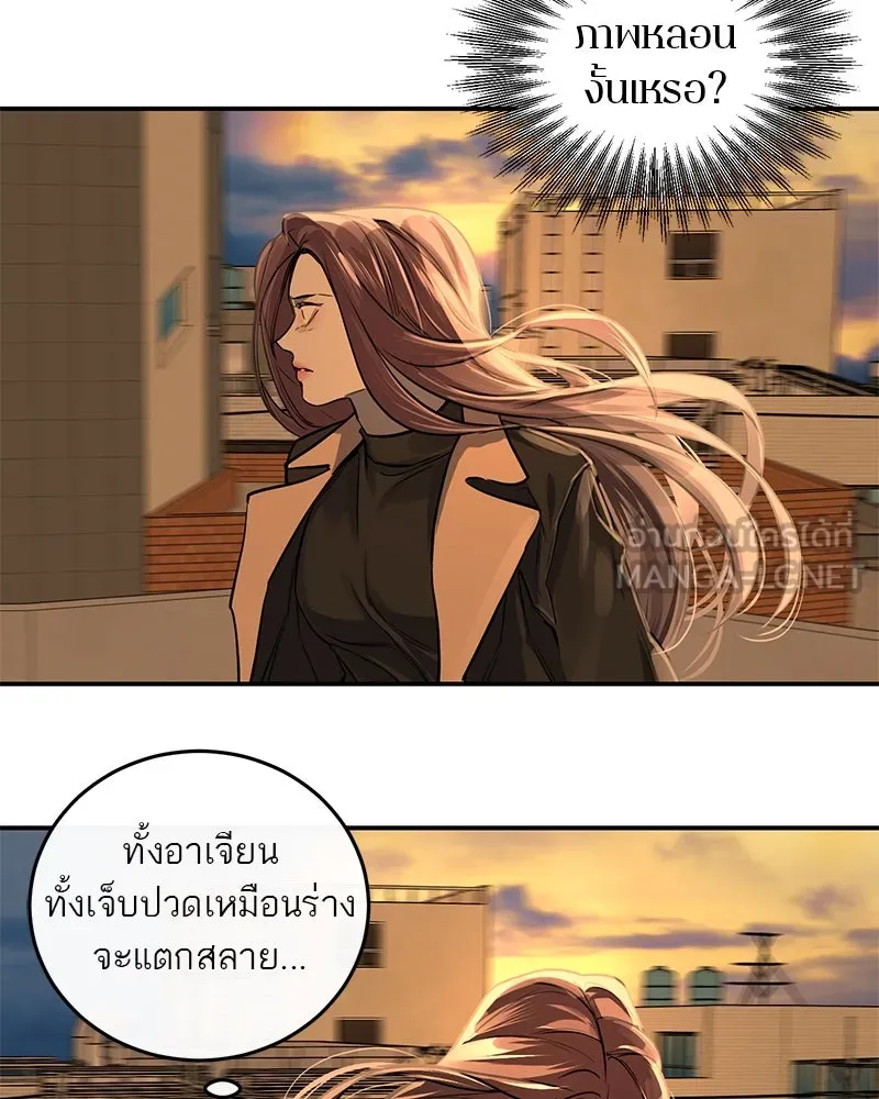 A Not So Fairy Tale ตำนานเทพธิดาตกสวรรค์ - หน้า 12