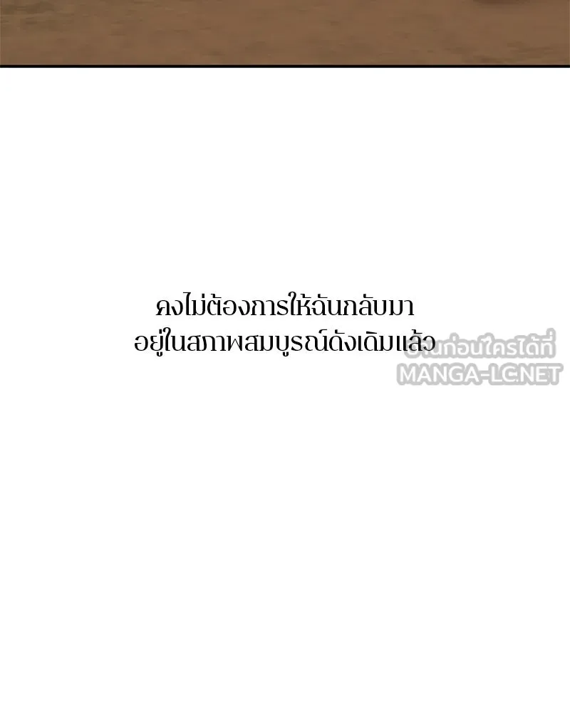 A Not So Fairy Tale ตำนานเทพธิดาตกสวรรค์ - หน้า 15