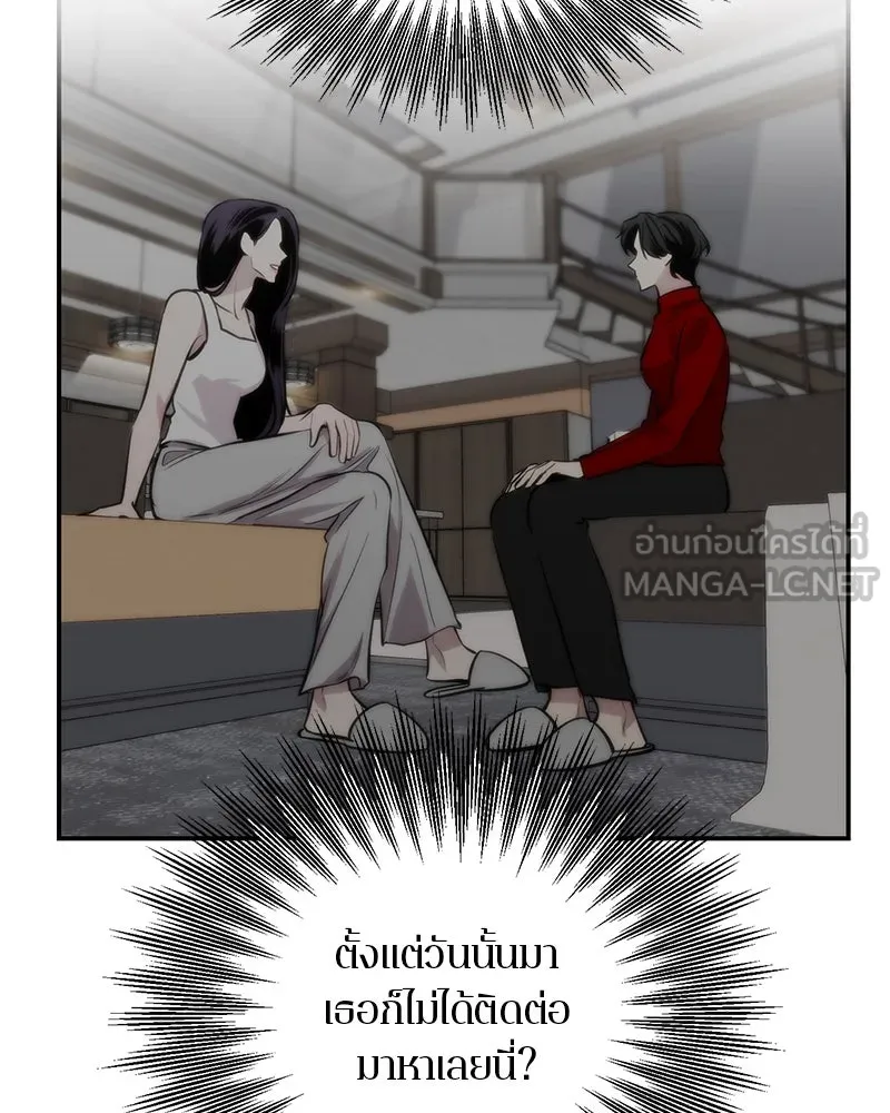 A Not So Fairy Tale ตำนานเทพธิดาตกสวรรค์ - หน้า 21