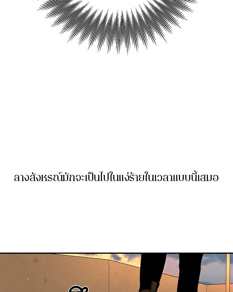 A Not So Fairy Tale ตำนานเทพธิดาตกสวรรค์ - หน้า 22