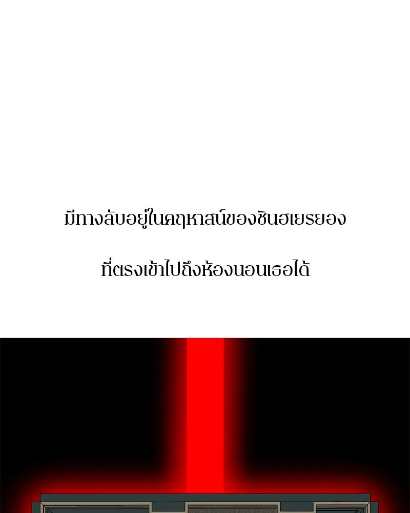 A Not So Fairy Tale ตำนานเทพธิดาตกสวรรค์ - หน้า 26